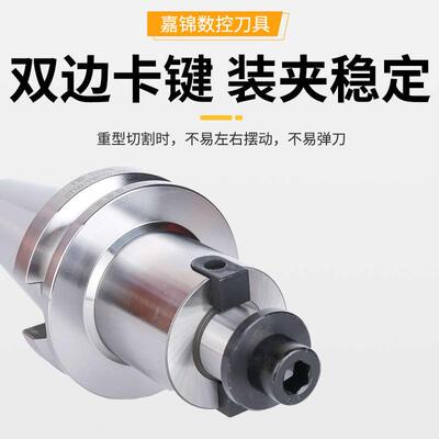 BT-FMB22/27/32/40/60面铣刀柄45-800L刀盘刀柄加工中心嘉锦刀柄
