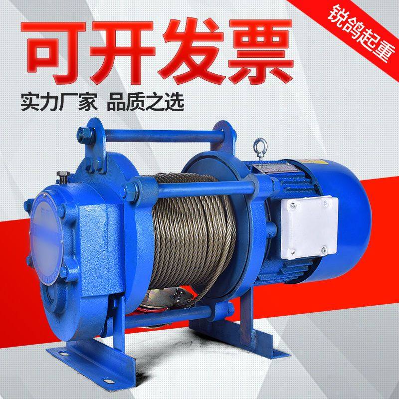 卷扬机220v家用小吊机电动葫芦1吨起重机2吨小型升降货梯装修提升,搬运/仓储/物流设备,电梯/传菜机/升降机/提升机,淘宝优惠券,粉丝福利购,淘宝优惠卷