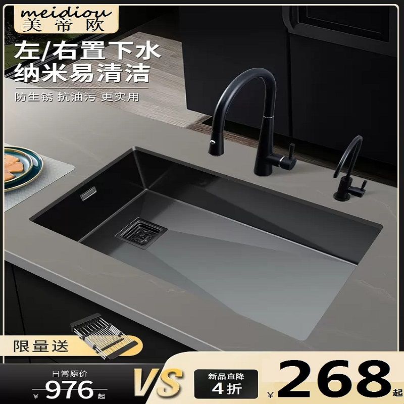 美帝欧纳米加厚304不锈钢水槽侧边排水家用厨房洗菜盆台下盆