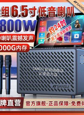 山水C10家庭ktv音响套装移动卡拉ok户外广场舞音箱点唱k歌一体机