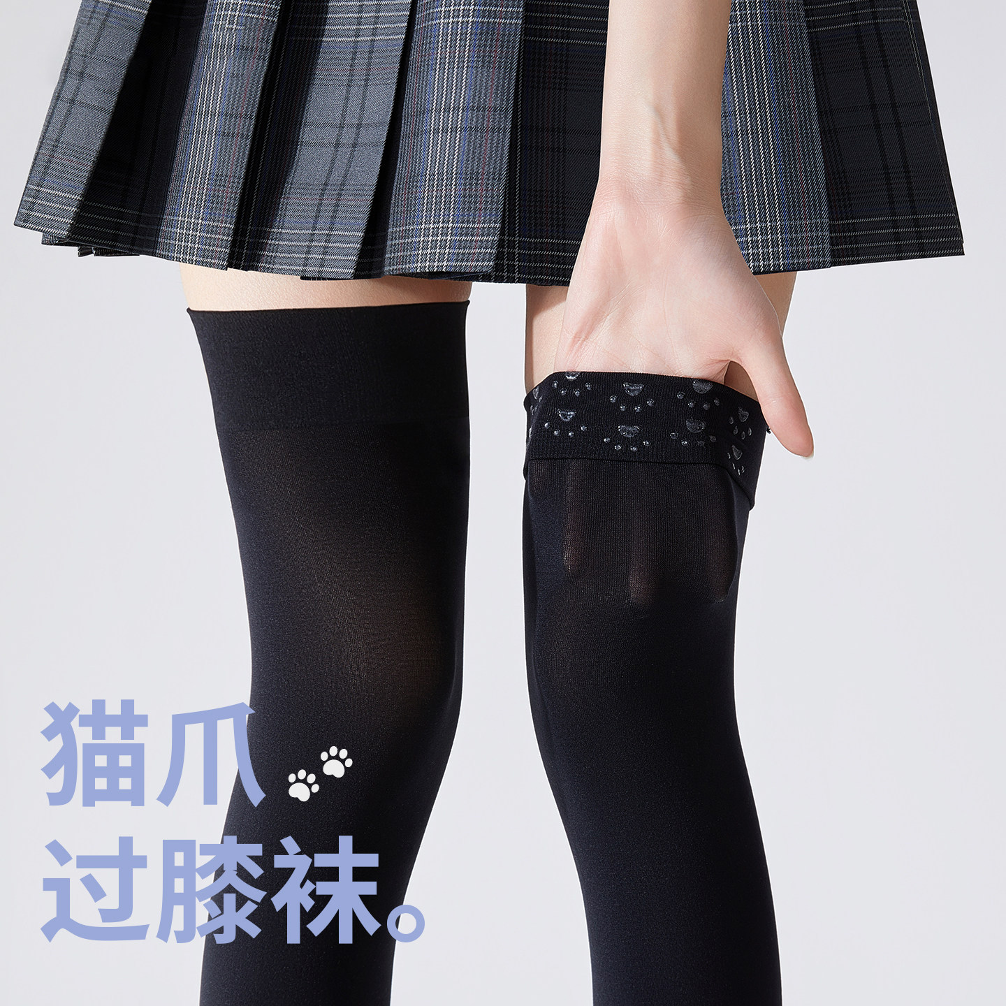 黑色长筒袜黑丝袜夏季薄款猫爪防滑过膝袜jk天鹅绒白色大腿袜子女图片