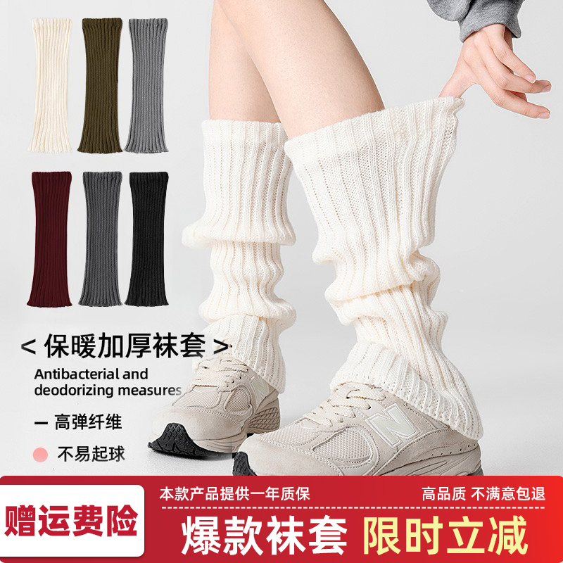 2025新款针织袜套堆堆袜修饰腿型