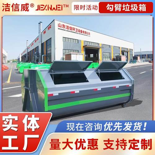 碳钢材质路边铁垃圾桶 环卫铁质加厚勾臂箱 垃圾回收箱