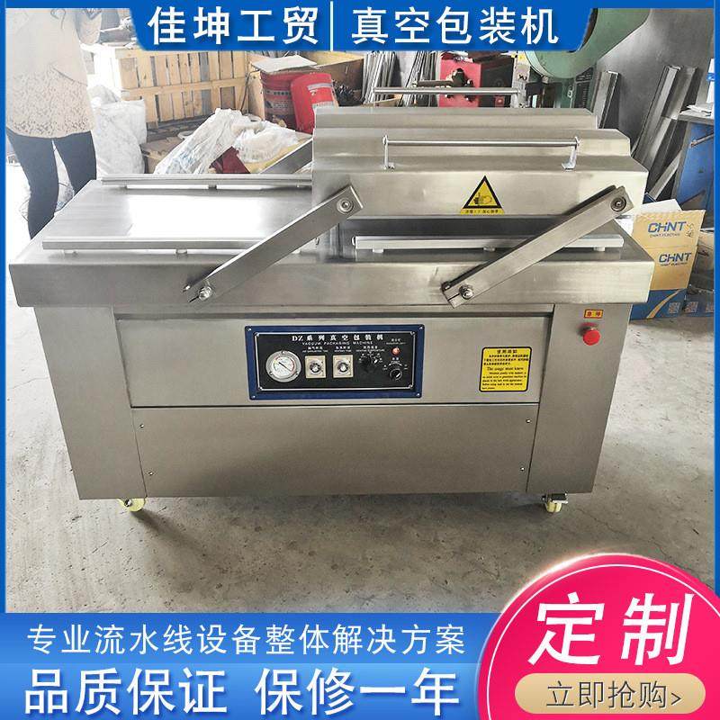 大型肉制品真空包装机 双室真空包装机 牛排真空包装设备厂家