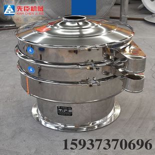 硅胶密封震动筛不锈钢震荡筛网筛 红砖粉专用筛 化工原料振动筛