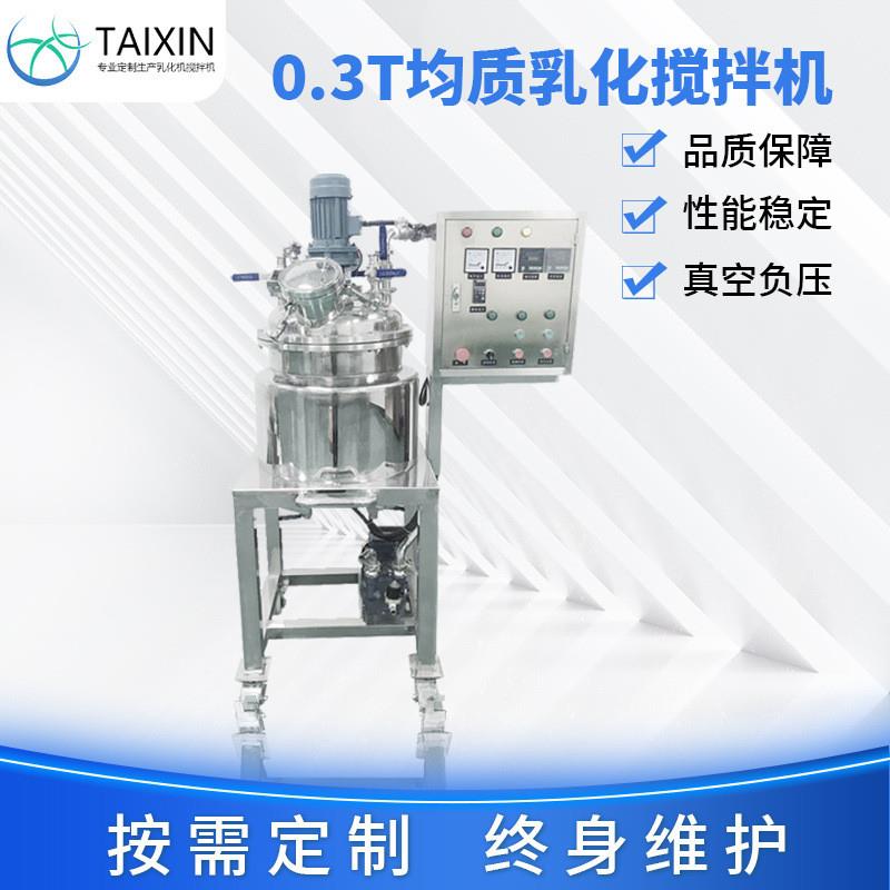 分散高剪切移动式均质乳化机 制药加热乳化锅 软膏乳化均质搅拌罐