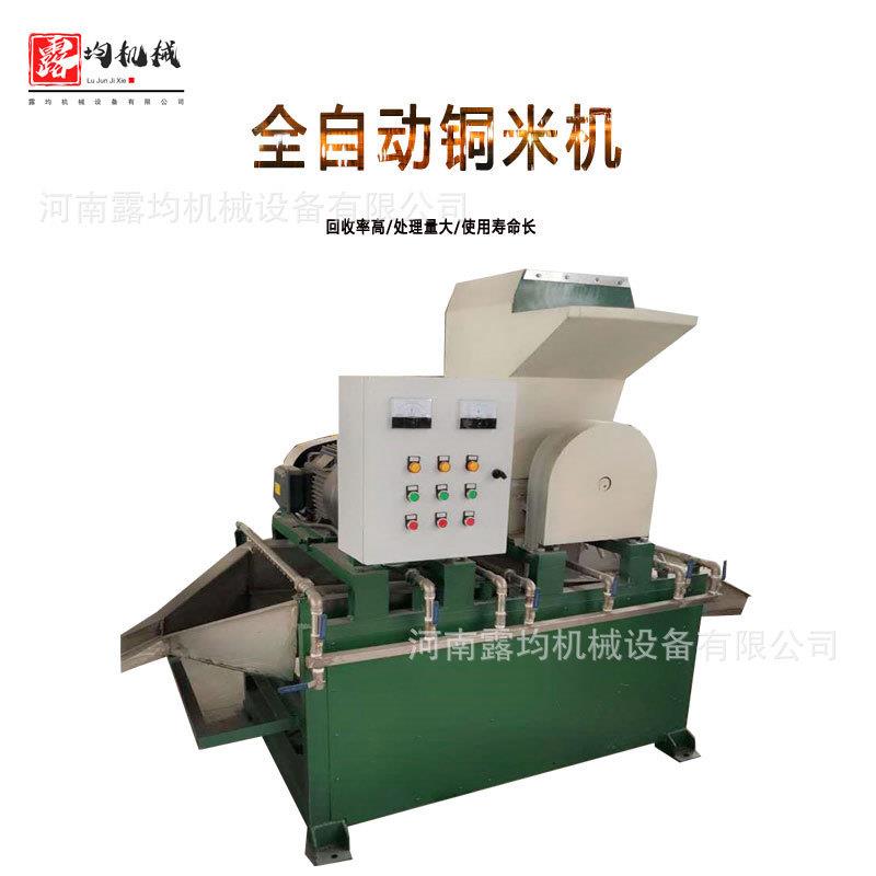 水式杂线铜米机 废旧电缆平方线粉碎机 旧电线破碎回收设备