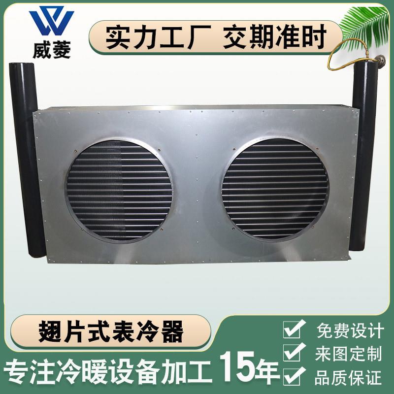 空调新风机组表冷器加热器铜管铝翅片式干盘管散热器非标厂家定制