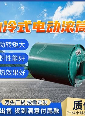 YTB90-(2.0～4.0)-800×(1200～1600)(660/1140)油冷式电动滚筒