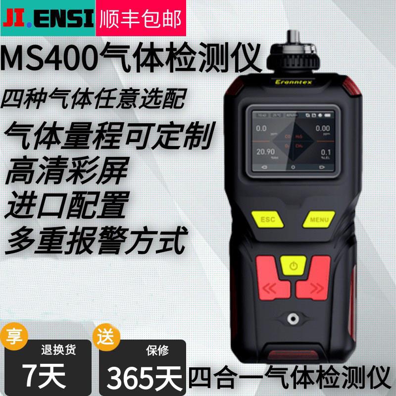 基恩思MS400-HF手持式氟化氢检测仪泵吸式氟化物报警仪浓度测试仪