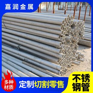 304不锈钢钢管 316L 310S不锈钢无缝管 06cr19ni10圆管外径14-426