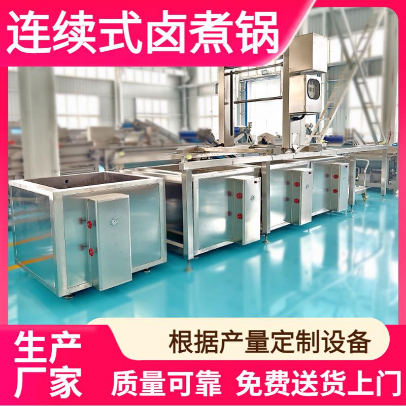 整鸡卤煮设备 吊装鸡头鸡翅卤煮设备 三连蜂窝猪排卤煮锅