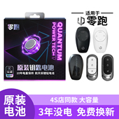 适用于零跑钥匙电池T03车钥匙C10遥控器C11汽车B01遥控C16电子B10