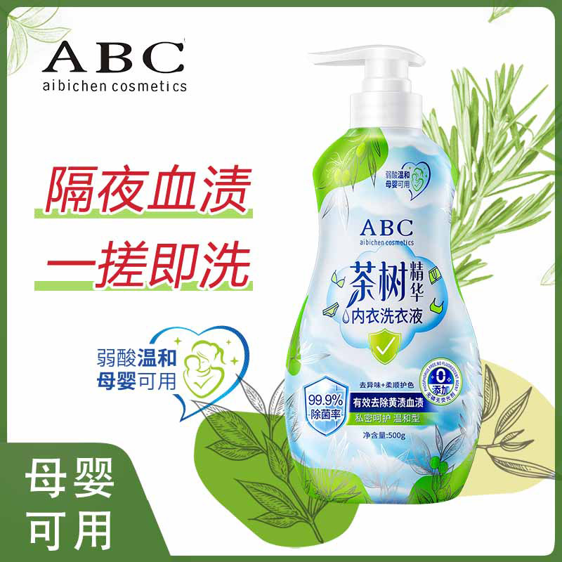 ABC茶树精华内衣洗衣液弱酸温和母婴可用除菌菌去血渍去黄