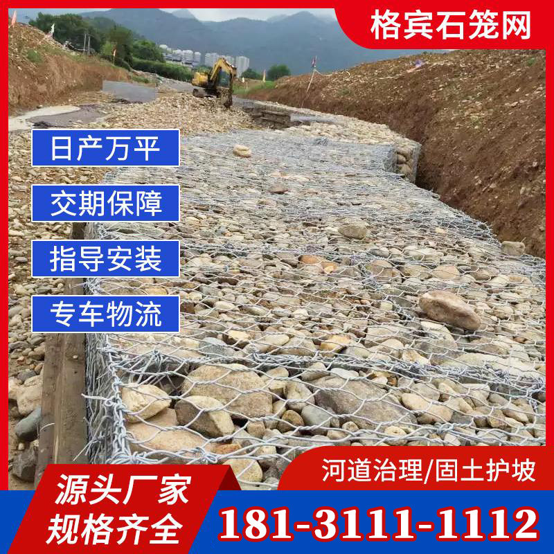 镀锌石笼网河道护坡铅丝笼水利工程防洪防汛格宾网石笼网雷诺护垫