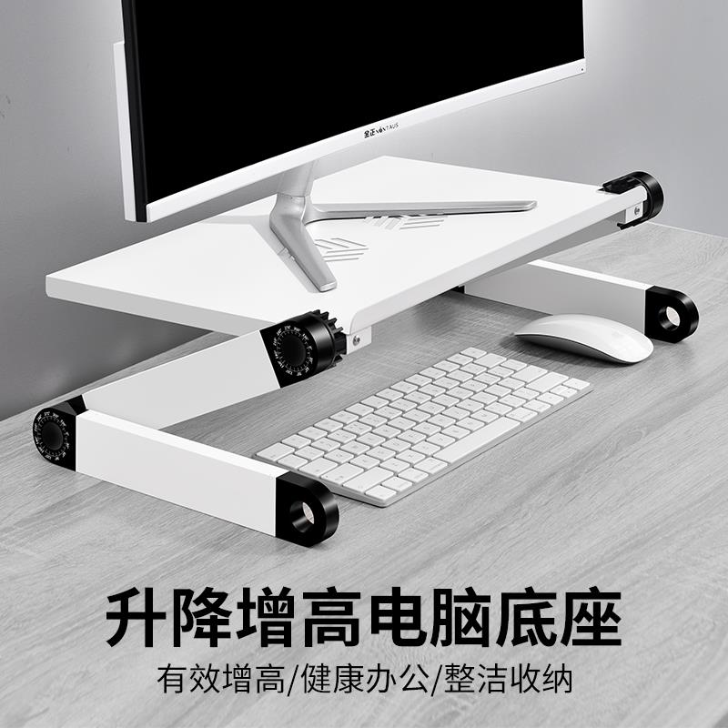 台式机支架电脑显示器增高可调节升降底座桌面升高笔记本加高支撑