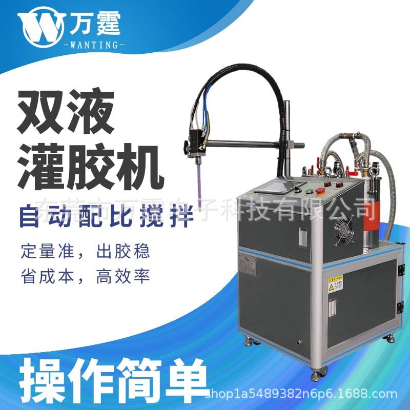 自动灌胶机小型硅胶模具环氧树脂打胶机ab胶点胶机PU聚氨脂灌封机