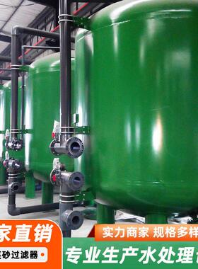 全自动多介质石英砂过滤器工业设备商用生产预处理机械过滤厂家
