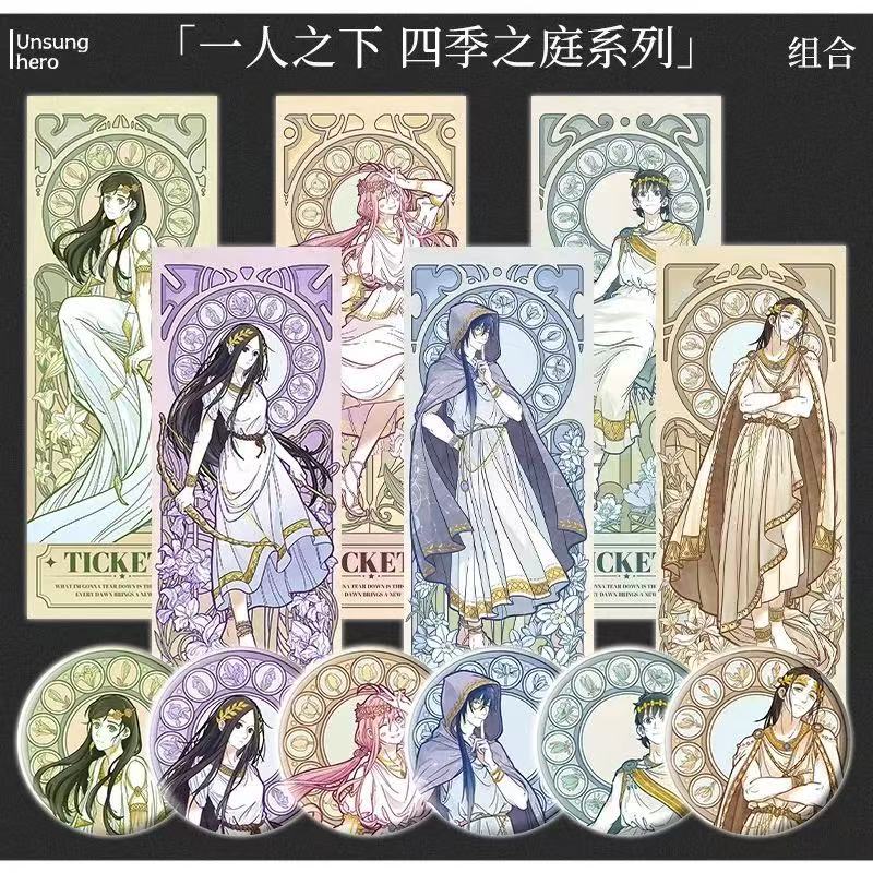 一人之下四季之庭系列周边徽章