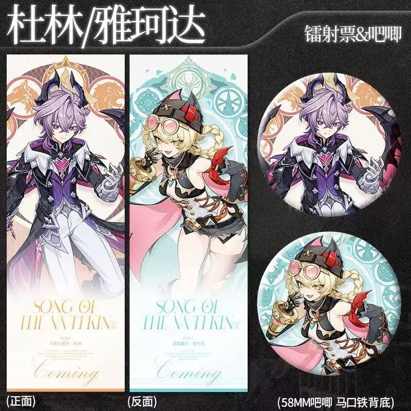 空月之歌不熄灭的火徽章镭射票