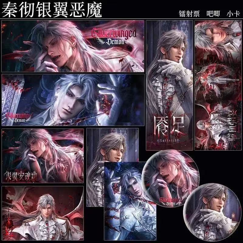 恋与深空银翼恶魔系列徽章痛包