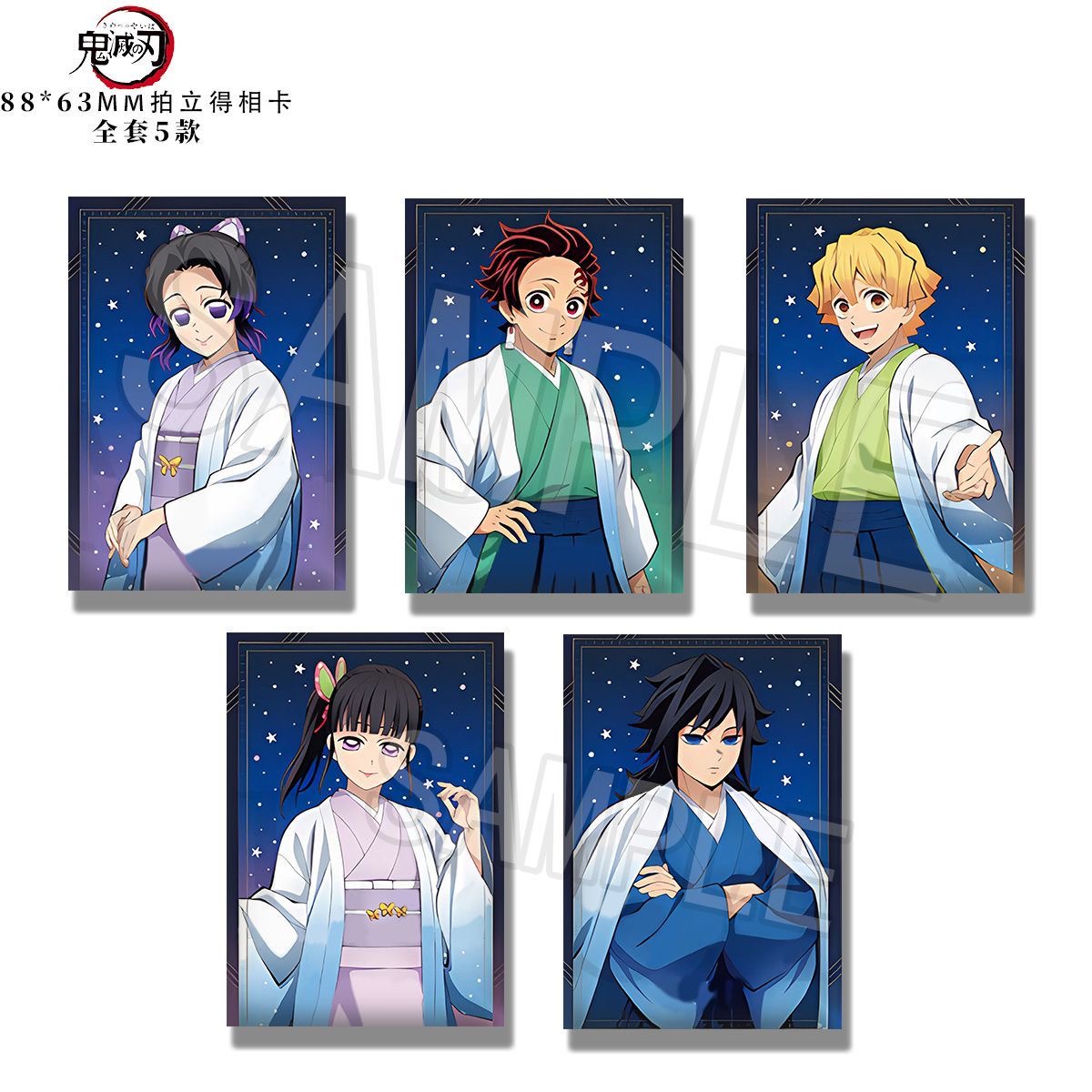 鬼灭之刃JF2026星空和服系列透卡