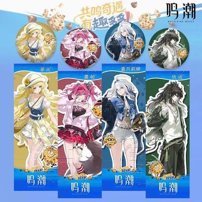 鸣潮趣多多联动周边镭射票徽章