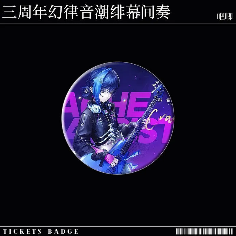 无期迷途三周年LIVEHOUSE音乐系列镭射吧唧幻律音潮安吉尔周边