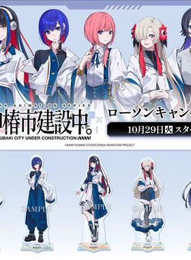 神椿罗森联动周边 神椿市建設中LAWSON 立牌摆件痛包收藏送礼物