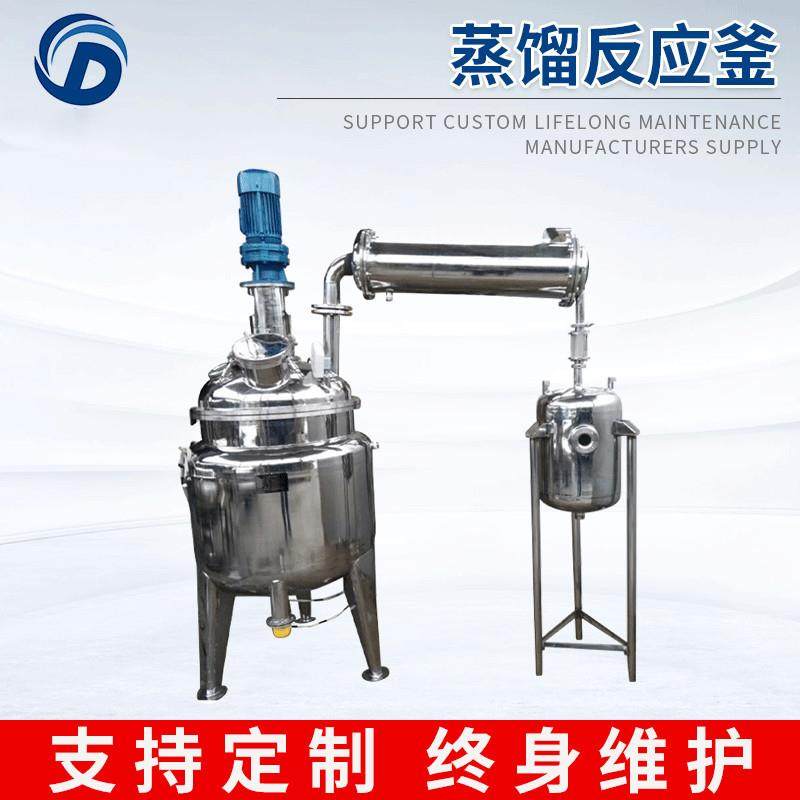 不锈钢水热合成反应釜机械密封电加热反应釜不饱和树脂蒸馏釜,工业油品/胶粘/化学/实验室用品,反应设备,淘宝优惠券,粉丝福利购,淘宝优惠卷