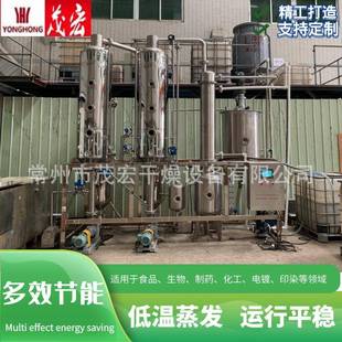 厂家直供高盐电镀废水双效蒸发器RO膜浓液废水处理电镀废水处理