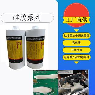 器件2.6L胶水黄胶不干胶现货 2600ml硅胶有机硅粘接密封胶电子元