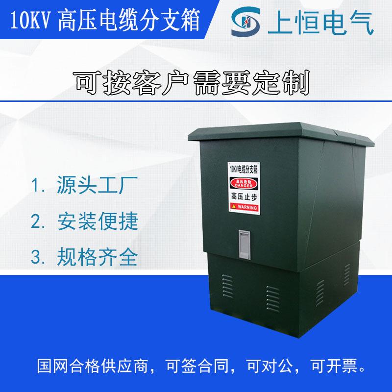 高压电缆分接箱肘型头欧式电缆分支箱10kv户外高压成套进出线630A
