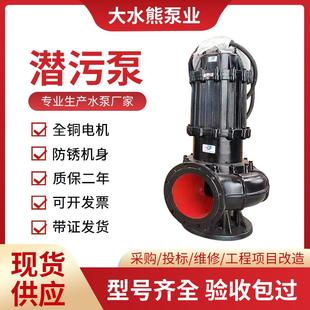 QW无堵塞潜水排污泵增压泵污水提升泵大流量高扬程污水潜水泵