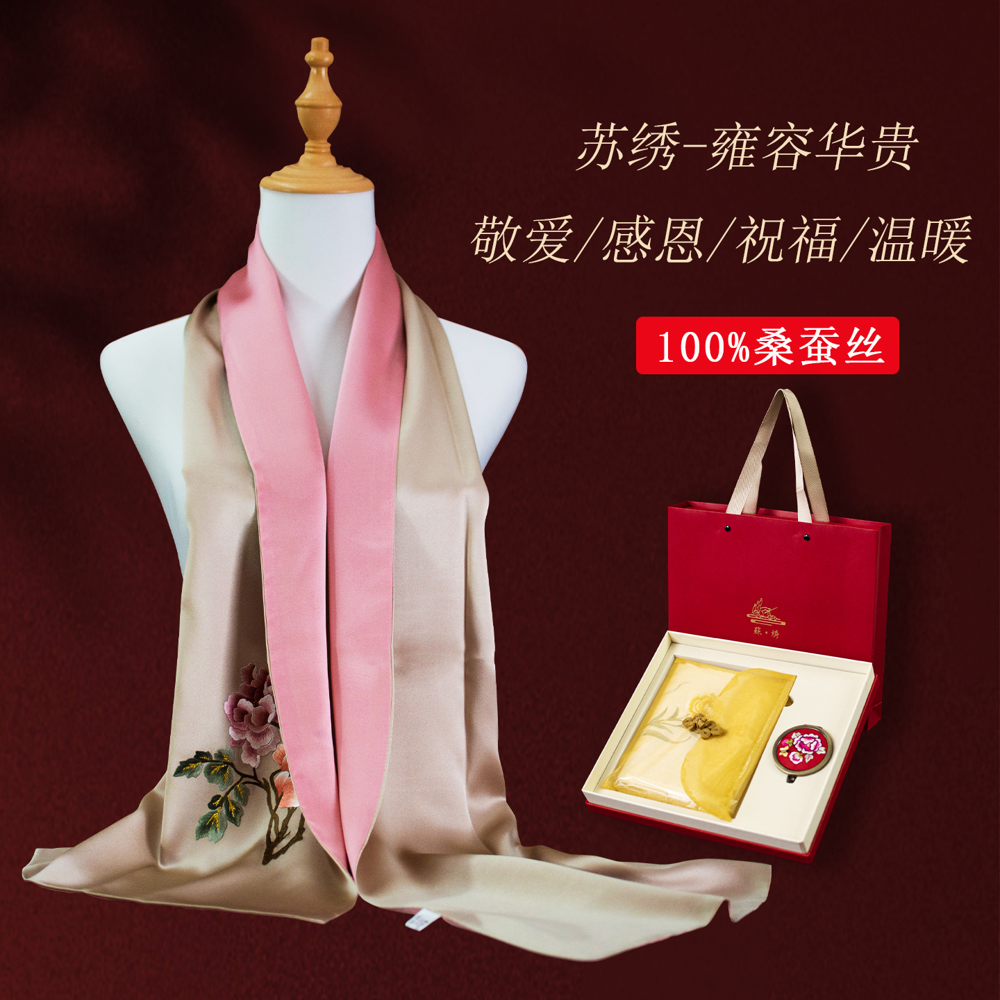 清风雅绣手工真丝刺绣围巾