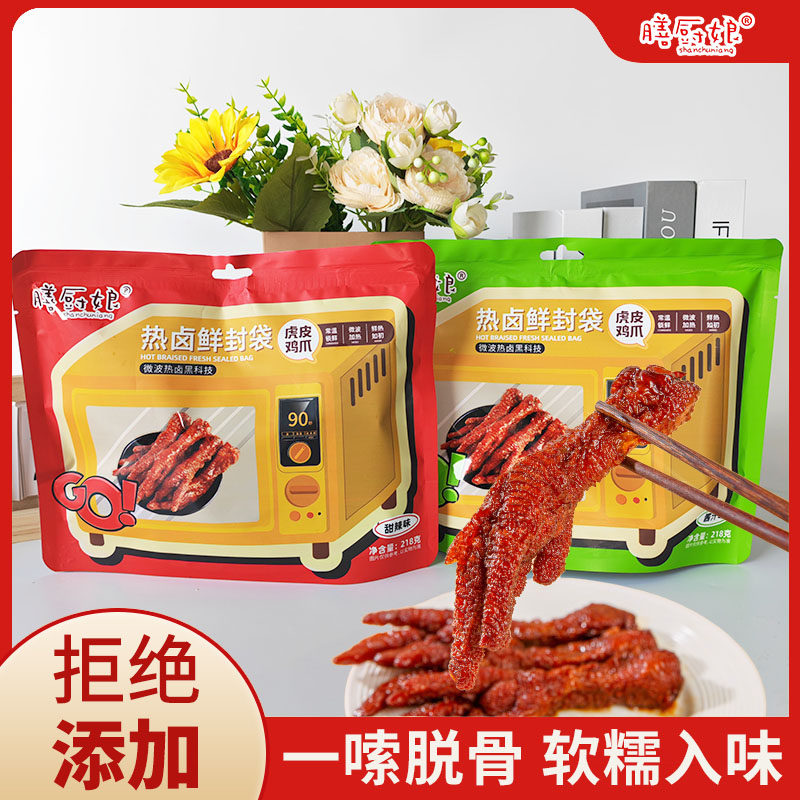 膳厨娘虎皮鸡爪热卤鲜封袋装甜辣味酱汁味冷热双吃可微波加热零食