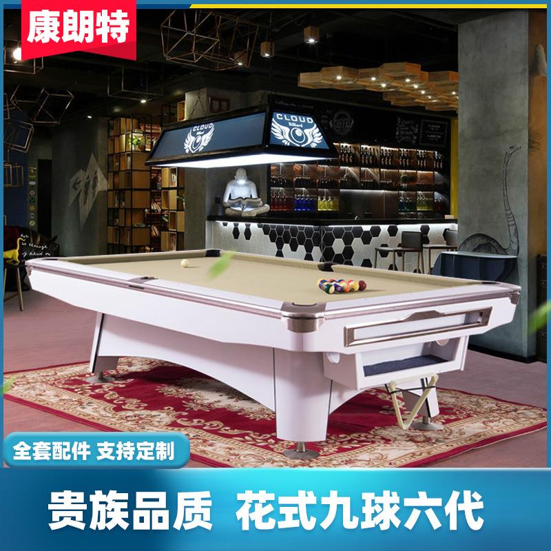 法式九球案成人台球桌标准型商用黑八斯诺克美式家用多功能台球