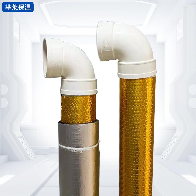 下水道隔音棉阳台下水管自粘铝箔静音0型黄金阻尼片降噪吸音棉