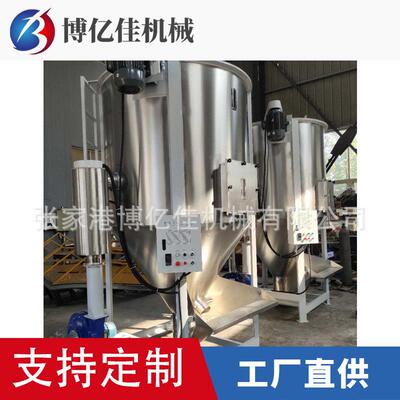 立式混合干燥机过滤PE不锈钢立式搅拌LSH3200立式搅拌干燥机