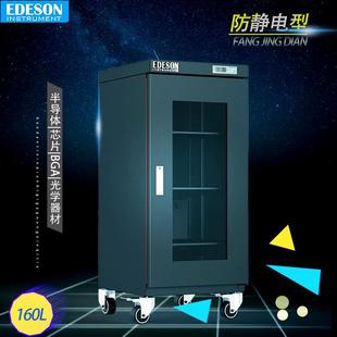 防潮箱存儲各類半導體芯片BGA濕度敏感元 器件燈珠等