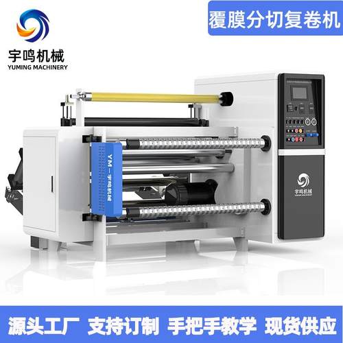 厂家现货供应贴合平整无气泡自动张力复合机