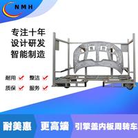 江浙滬定制金屬工位器具汽車引擎蓋內板周轉料架汽車配件物流