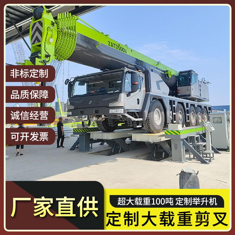 重型液压升降平台80吨大型转运车模块运输车集装箱装卸货车举升机