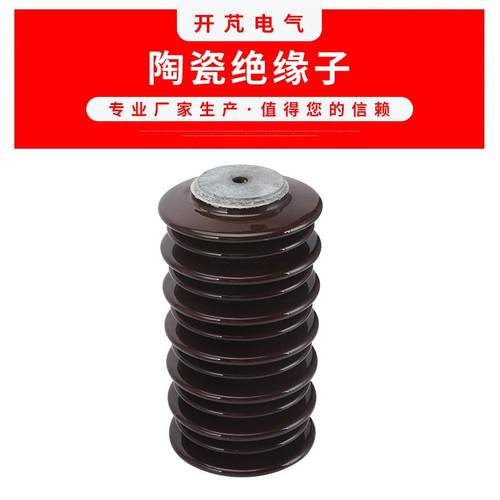 高压瓷瓶柱式绝缘子销售户外陶瓷支柱绝缘子非标定制