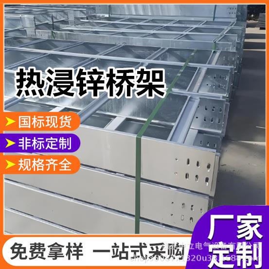 热浸锌桥架热浸锌线槽光伏管廊户外槽式梯式大跨距托盘式电缆桥架