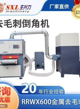 金属打磨去毛刺机倒角机砂光打磨五金件金属激光切割钣金抛光
