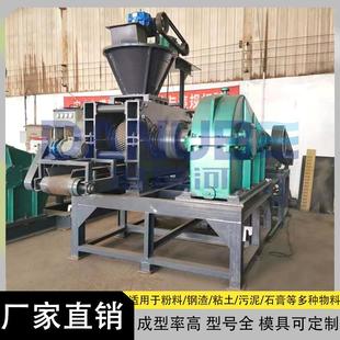 化渣剂压球机萤石粉冰晶石氟化钙污泥搅拌压球机颗粒石膏成型机