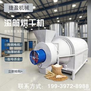 多功能风干加热型电加热烘干机滚筒酒糟锯末干燥机热泵沙子矿粉