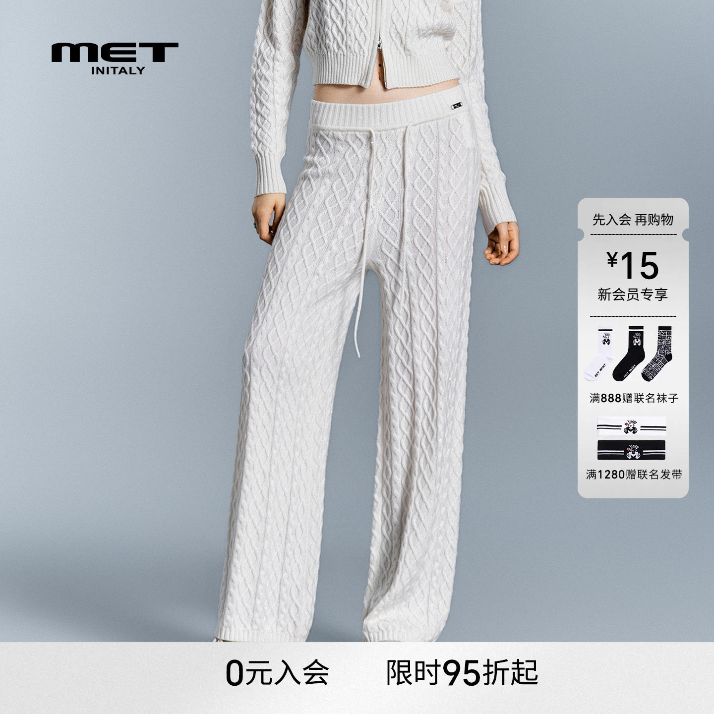 MET initaly麦特初代高腰抽绳阔腿裤女垂感百搭针织休闲长裤子