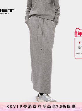 MET initaly简约风灰色针织半身裙女冬季新款抽绳长裙直筒裙子